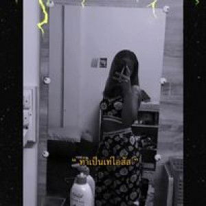 ภัทราพร ลำพา profile icon