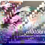 บัวชอน บุญยืน profile icon