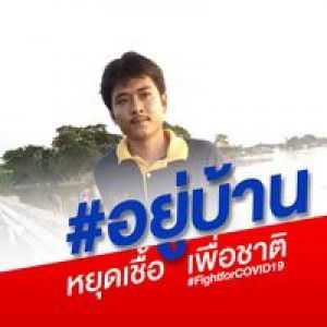 ภคพล สิงหฬ profile icon