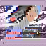 Pook Rungnipa Leardlam profile icon