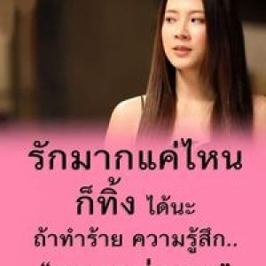 จันทิพย์ จำรัส profile icon