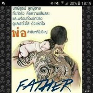 ฟ้า หลังฝน profile icon