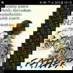 ฟ้า หลังฝน profile icon