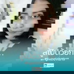 สุดทางฝัน พยับ หมอก profile icon