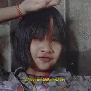 อย่า าา มั่ว'ว profile icon