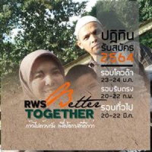 Sunan Ikhwan Ronsila profile icon