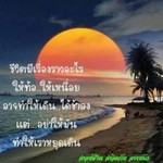 Pu Soysuda Ke profile icon
