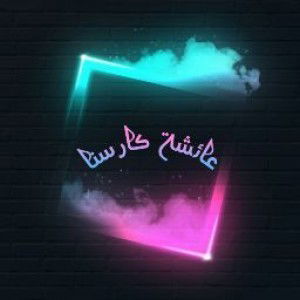 Aisyah Charisna profile icon