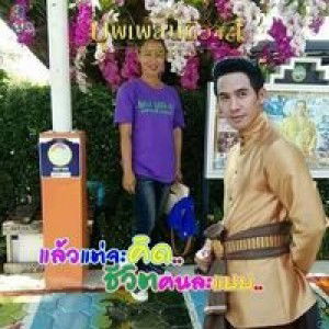 รัตนาภรณ์ ทองหลิม profile icon