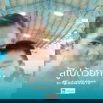 รักหมดจัย ด.ช.ทัดเทพ เหล่าชัย profile icon