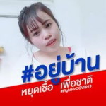 ชีวิตที่เหลือ เพื่อเธอ น้องธันวา profile icon