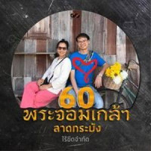 น้ำ สิ่งที่หล่อเลี้ยงชีวิต profile icon