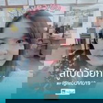 Ann Chanakarn profile icon