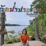 เจ็บแต่ บ่แคร์ profile icon