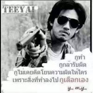 คนมันจน แต่ไม่ได้คบ ที่เงินนะคับ profile icon