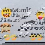 Iice Iice Kham profile icon