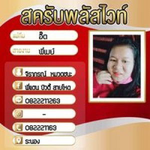 พี่แตน บิวตี้ สายโหด profile icon