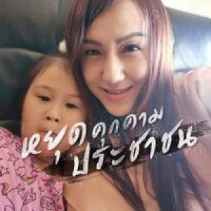 Bell Ly Pornrawin profile icon