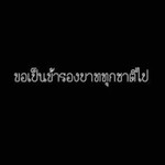 Suparat Pk profile icon