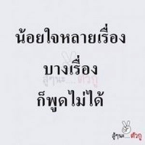 สัญญา ได้ไหม profile icon