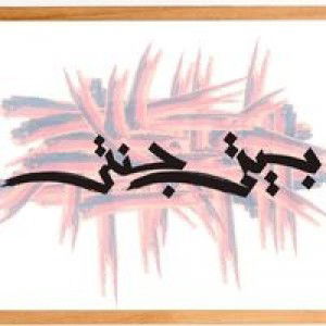 Nor Baity profile icon