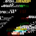 เจ็บไป ด้วยกัน profile icon