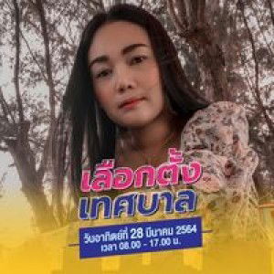 สิริโสภา ขันทอง profile icon