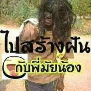 ลืมอ้าย แล้วบ่ คนดี profile icon