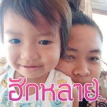 ลมหายใจนี้ มีเพียงเธอ profile icon