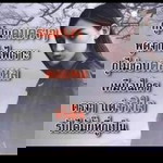 แต้ว ตัวแสบ profile icon