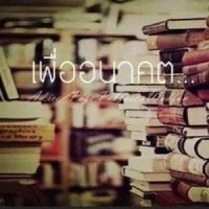 ติวสอบ นะคะ profile icon