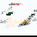 น้อง ไตตั้น profile icon