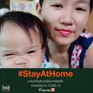 Pronthip Pradit profile icon