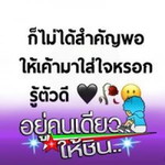 ตั๊ก จิราภรณ์ profile icon