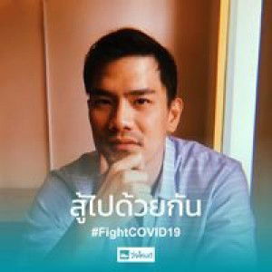 Teerachol Liew profile icon