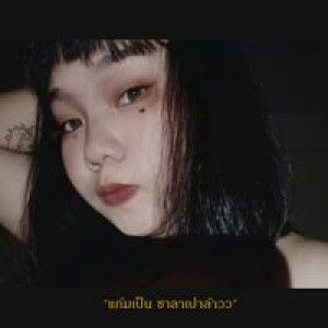 กัญภัฐฏ์ จิรัฏฐ์โรจ profile icon