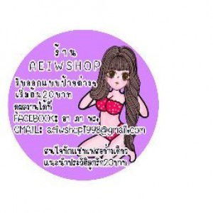 AEIW SHOP profile icon