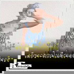 แต๋ม อะตอม ปังโรลสลัด profile icon