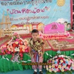 Nuch Junpunya profile icon