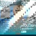 เกตุสิริ เนียมพลาย profile icon