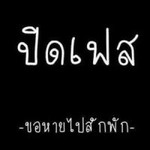 ยัย'ยนู๋ขวัญ เจ้าตัวดื้อ'อ profile icon