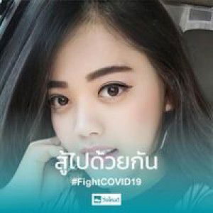 เอวลอย ซอยแปด profile icon