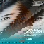 เอวลอย ซอยแปด profile icon