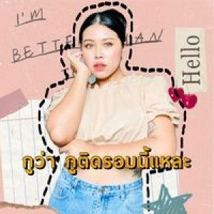 Parichart Suthamcharoen profile icon