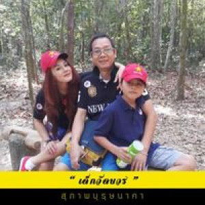 Natt Yudee profile icon