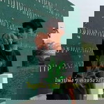 รถไม่แรง แซงกูไม่ได้หลอก profile icon