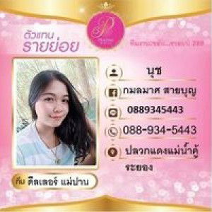 กมลมาศ สายบุญ profile icon