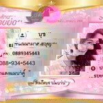 กมลมาศ สายบุญ profile icon