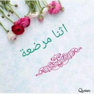Itsna Arganyl Muttaqin profile icon