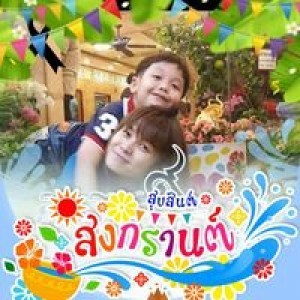 มิ่งขวัญ เชื้อคำจันทร์ profile icon